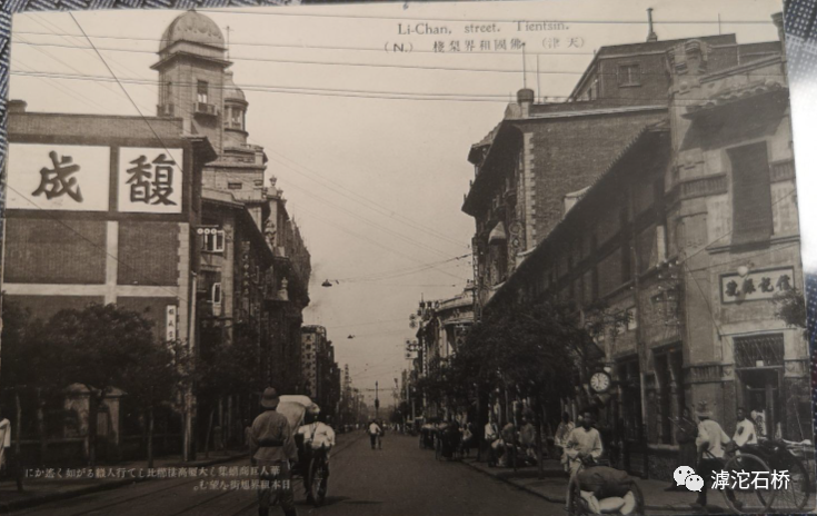 津门历史——再谈梨栈大街与今天的和平区